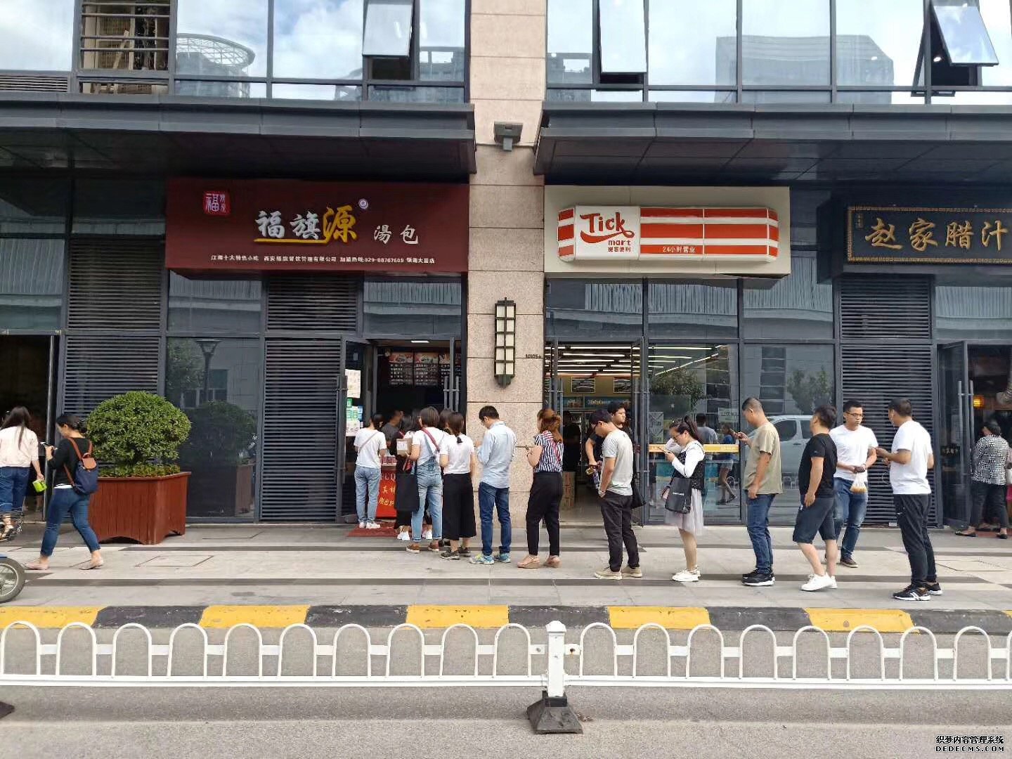 门店二