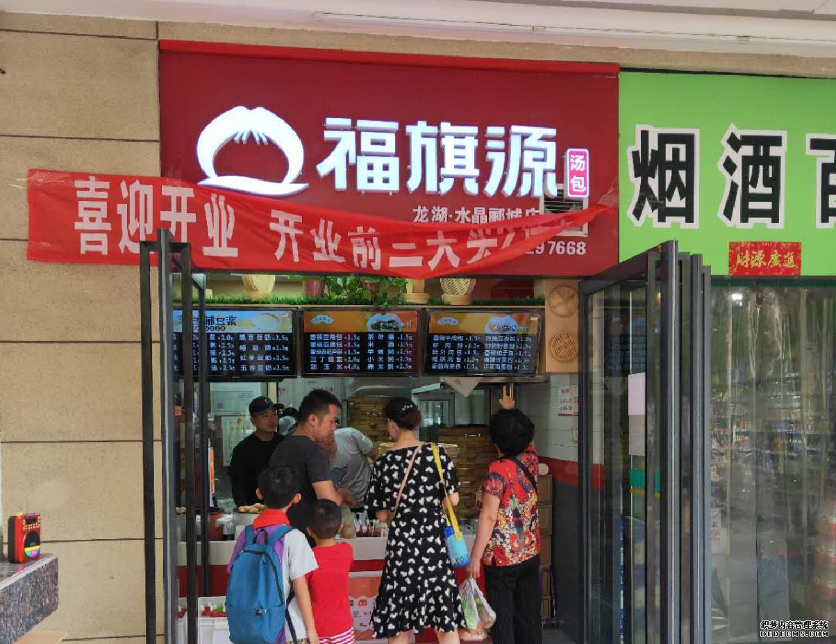 门店六