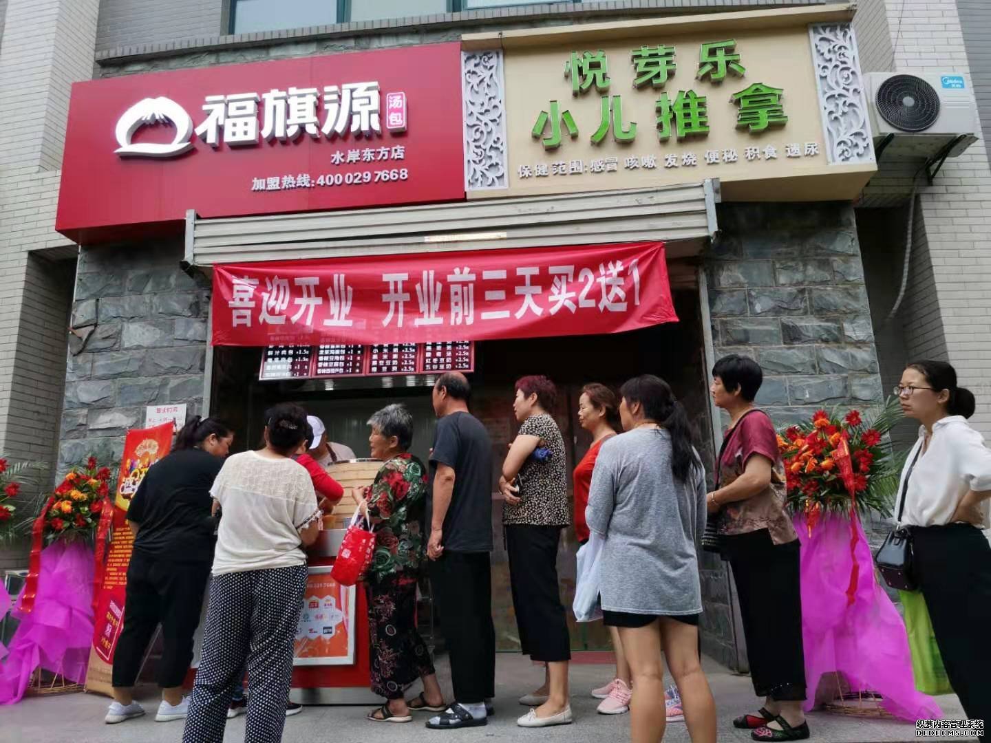 门店一