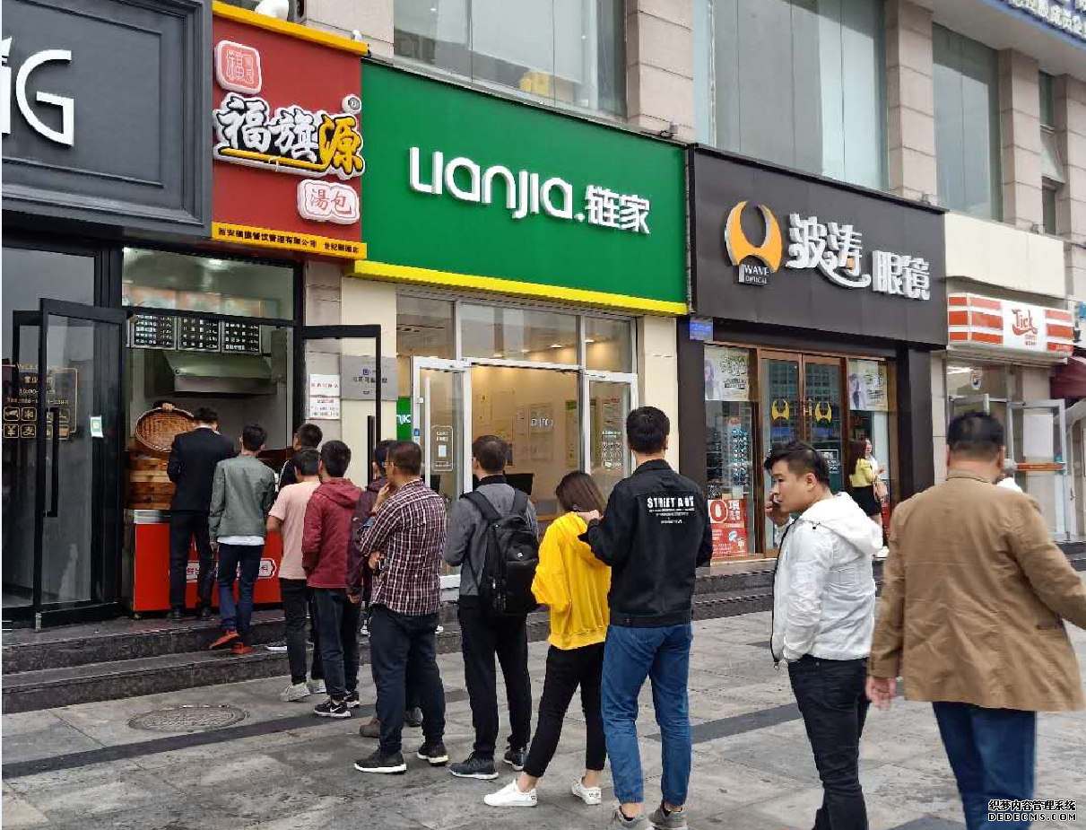 门店四